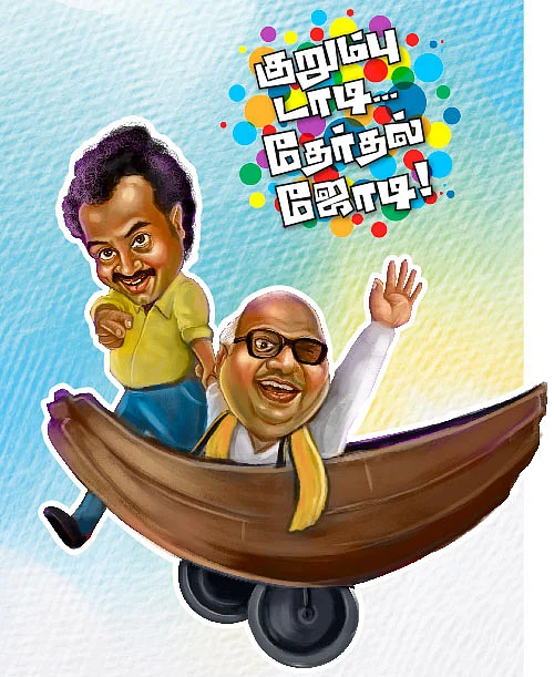 ச்சும்மா தோணுச்சு பாஸ்!