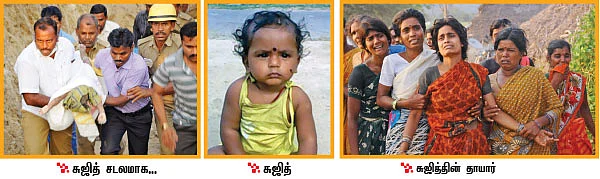 குழந்தை விழுங்கிக் கிணறுகள்!