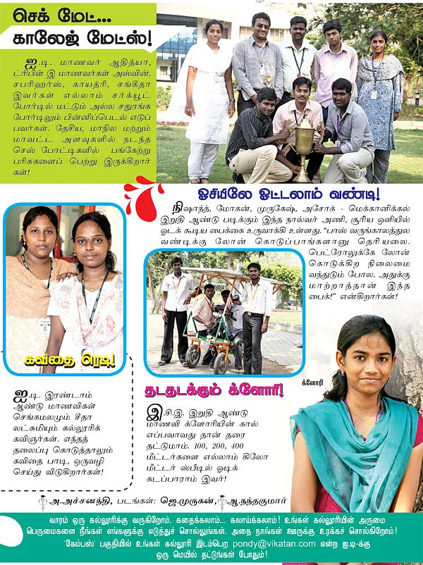 கேம்பஸ்