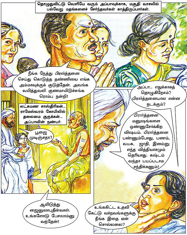 கனவு நாயகன் கலாம்!