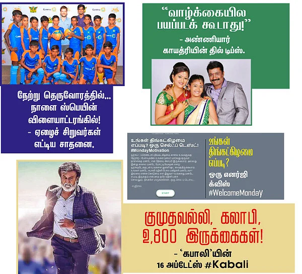 VIKATAN NOW