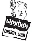 கட்டப் பஞ்சாயத்து செய்தாரா சுரேஷ்ராஜன்?