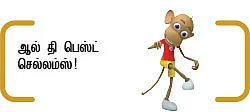 இன்பாக்ஸ்
