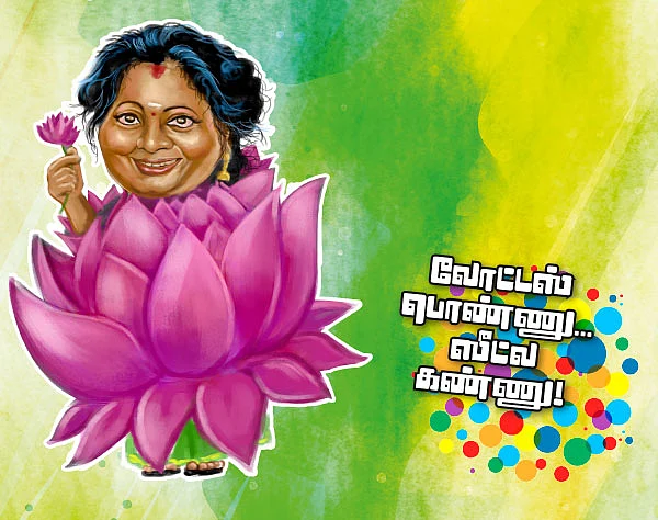 ச்சும்மா தோணுச்சு பாஸ்!