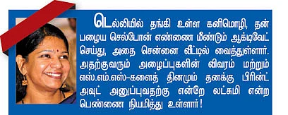 சாதிக்கணுமா... 'இடியட்' ஆகுங்க!