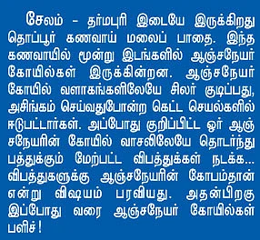 கதை கதையாம் காரணமாம்!