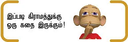 கோழியாப்பண்ணை