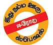 ஜனாதிபதி அலுவலகத்தையும் ஆய்வு செய்யலாம்!