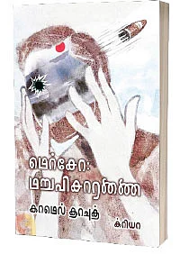 புக்மார்க்