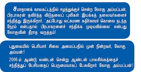 என் ஊர்!