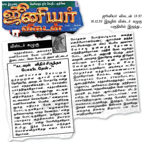 எய்தவன் சுஜாதா