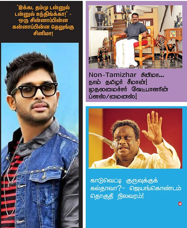 VIKATAN NOW