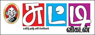 நம்ம ஊரை நல்லா தெரிஞ்சுப்போம்!