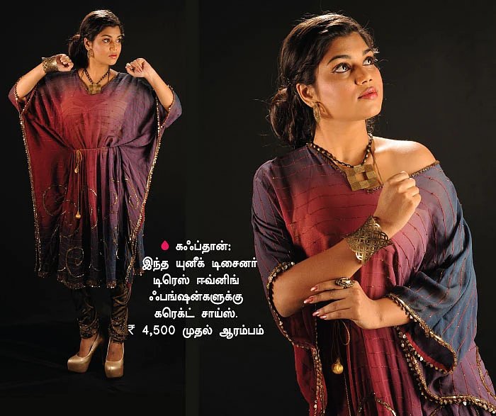 இண்டோ - வெஸ்டர்ன் கலெக்ஷன்!
