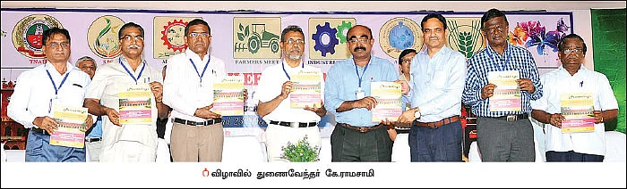 வேளாண் கருத்தரங்குகள்!
