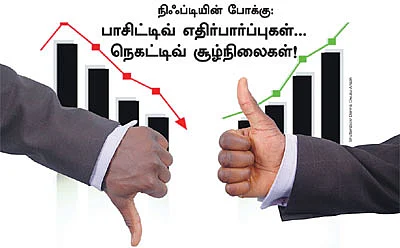 டிரேடர்ஸ் பக்கங்கள்
