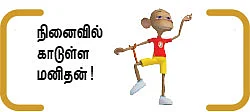 நம்பர் 1 ஜாதவ் பேயங்