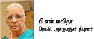 மருந்தில்லா மருத்துவம் - 14