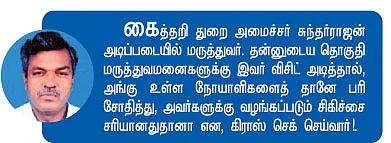 கரண்ட் இல்லாமல் ஓடும் மிக்ஸ்!