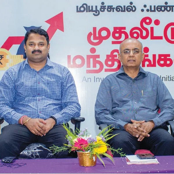 மியூச்சுவல் ஃபண்ட் முதலீட்டை ஆய்வு செய்வது எப்படி?