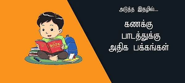 மோனலிசாவின் சிறப்புகள்!