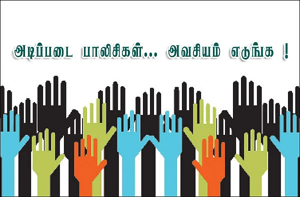 அடிப்படை பாலிசிகள்..அவசியம் எடுங்க !