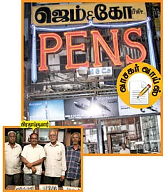 பாரிமுனையில் பேனா முனை!