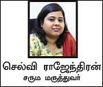 சகலகலா சருமம் - 13