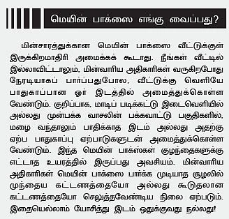 சொந்த வீடு : கனவு இல்லத்துக்கு கச்சிதமான கைடுலைன்...