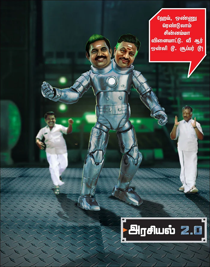 அரசியல் 2.0