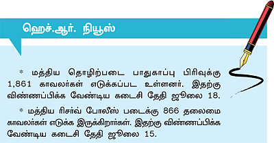 நாணயம் ஜாப்: வளர்ச்சிக்கு வழிவகுக்கும் வங்கித் துறை!