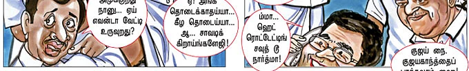 பாகுல் நை... பூந்தி ஹை!- கற்பனை: லூஸுப் பையன், படங்கள்: கண்ணா