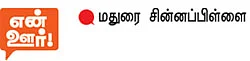 "கிளித் தட்டும் பொம்மைச் சட்டியும்..!"