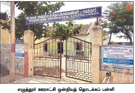 “என் மீது செருப்பு வீசினாங்க... நானும் செருப்பு வீசினேன்!”