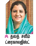 வியர்வை வாடை விரட்டுவோம்!
