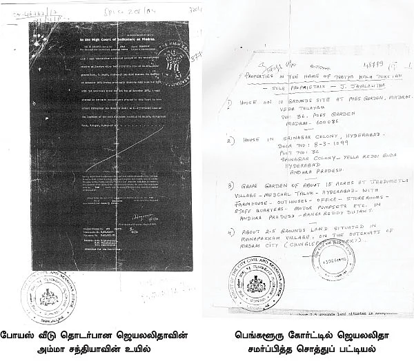 “போயஸ் கார்டனை விட்டு வெளியேற வேண்டும்!”