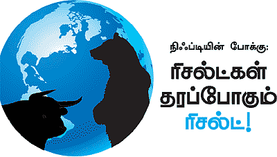 டிரேடர்ஸ் பக்கங்கள்