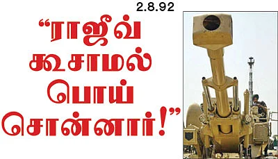 "ராஜீவ் கூசாமல் பொய் சொன்னார்!"