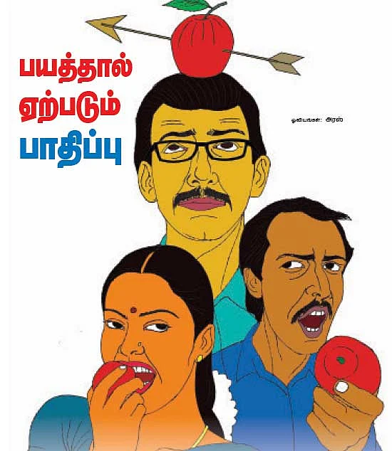 விதைக்குள் விருட்சம் - 18