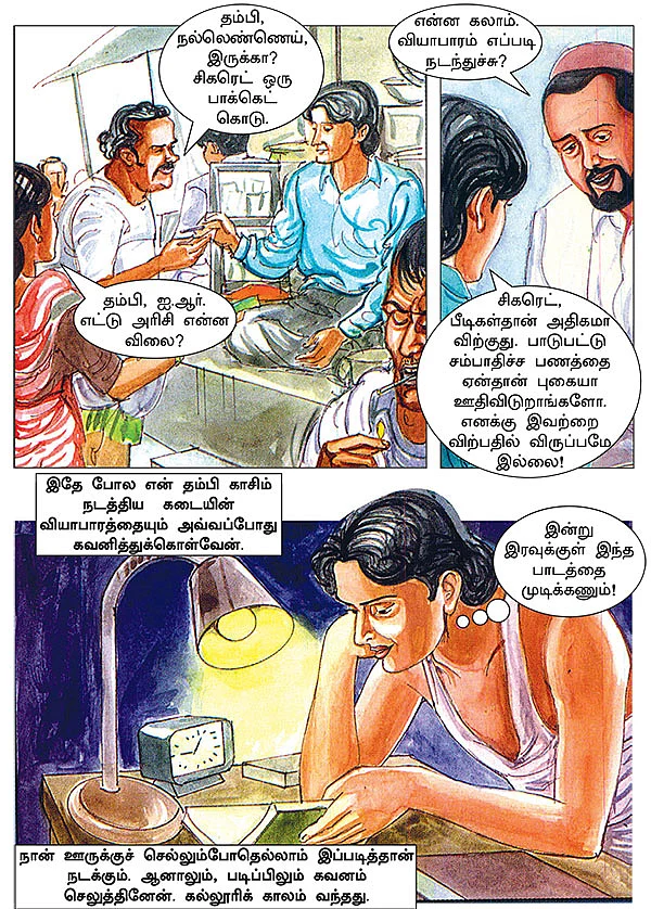கனவு நாயகன் கலாம்!