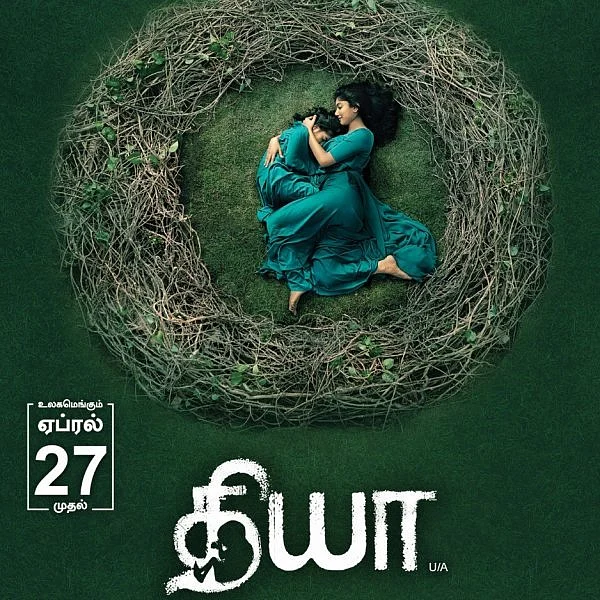 சாய் பல்லவி நடித்திருக்கும் `கரு' படத்தின் பெயரை மாற்றியது படக்குழு!