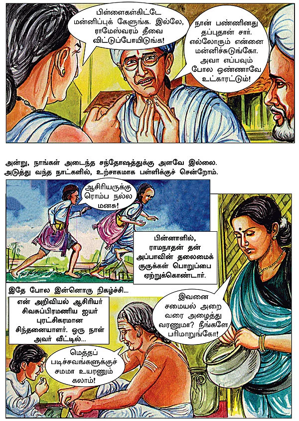 கனவு நாயகன் கலாம்!