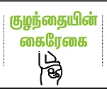 டிப்ஸ்