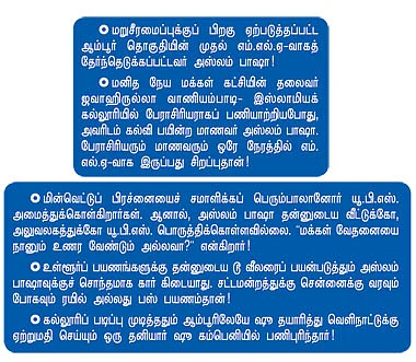 என் ஊர்
