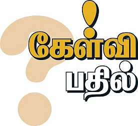 கேள்வி பதில்: கடவுளுக்கும் கோபம் வருமா?
