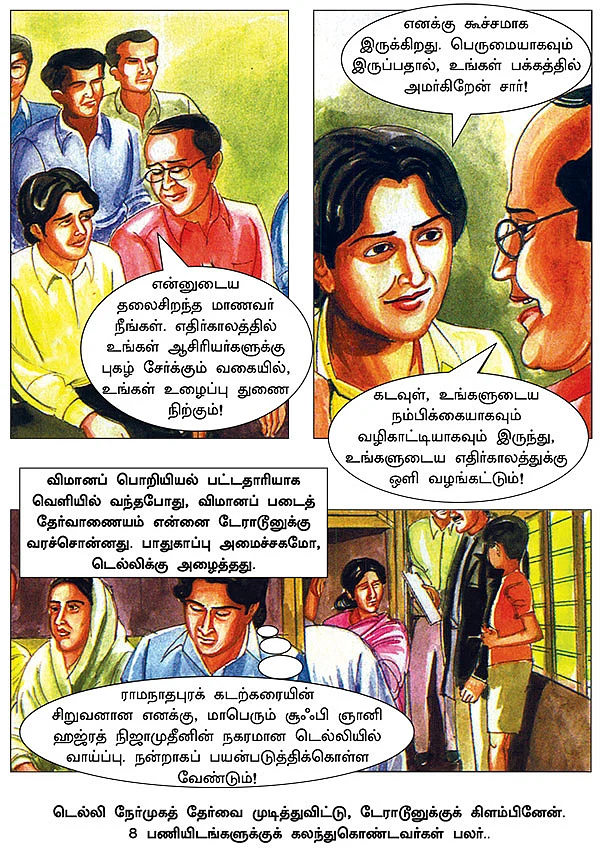 கனவு நாயகன் கலாம்!