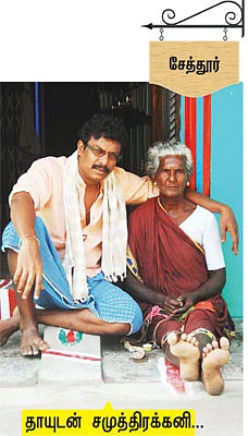 என் ஊர்!