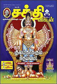 இப்படிக்கு... வீரபத்திரரே சரபர்!