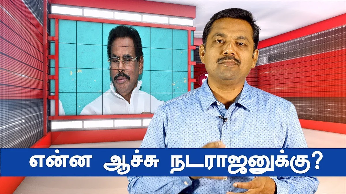 ஆபத்தான நிலையில் சசிகலா கணவர் நடராஜன் ! | Health condition of Natarajan