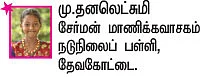 சுட்டி ஸ்டார் நியூஸ்!